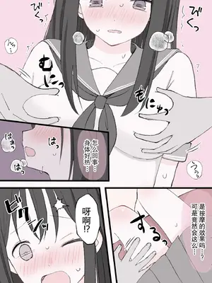 [りすとまろん] 媚薬クリ責め調教_0006