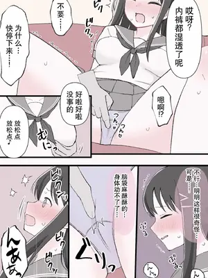 [りすとまろん] 媚薬クリ責め調教_0008