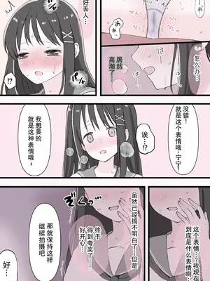 [りすとまろん] 媚薬クリ責め調教_0010