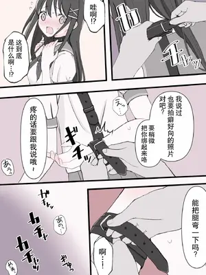 [りすとまろん] 媚薬クリ責め調教_0011