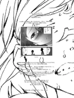 [スタジオN.BALL (針玉ヒロキ)] 至近距離恋愛／2 ポイントレンジ・ラブ／2 [Gemini3翻译]_0003