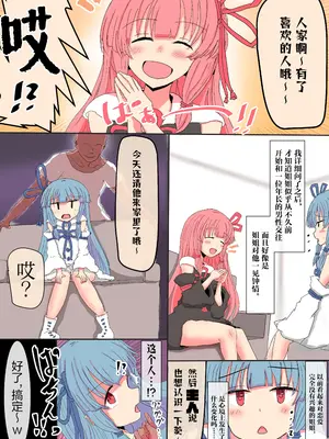 [悟リ御膳 (コンソメ)] 突撃隣の琴葉一家〜今晩は姉妹丼っしょ〜^^〜問答無用催眠パコパコどこでもセックス!! (VOICEROID) [心海汉化组] [DL版]_0004