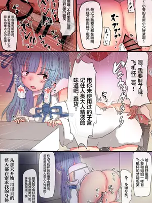 [悟リ御膳 (コンソメ)] 突撃隣の琴葉一家〜今晩は姉妹丼っしょ〜^^〜問答無用催眠パコパコどこでもセックス!! (VOICEROID) [心海汉化组] [DL版]_0007