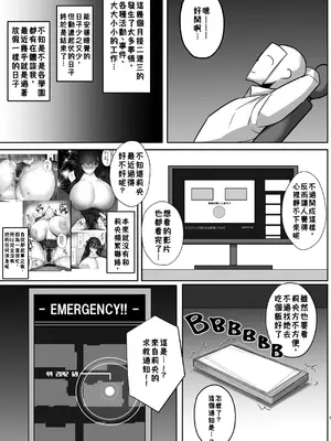 [特盛アヒージョ (佐藤八千流)] 調月リオの解し方2 (ブルーアーカイブ)｜調月莉央的放鬆法2 [小羌寶個人漢化] [DL版]_0004