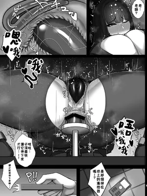 [特盛アヒージョ (佐藤八千流)] 調月リオの解し方2 (ブルーアーカイブ)｜調月莉央的放鬆法2 [小羌寶個人漢化] [DL版]_0006