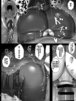 [特盛アヒージョ (佐藤八千流)] 調月リオの解し方2 (ブルーアーカイブ)｜調月莉央的放鬆法2 [小羌寶個人漢化] [DL版]_0011
