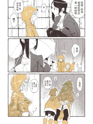 [某国大統領] 雨と露出とおねーさん [YT个人汉化]_0003