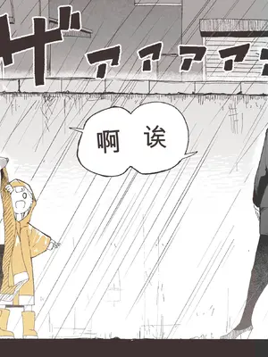 [某国大統領] 雨と露出とおねーさん [YT个人汉化]_0006