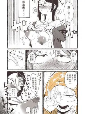 [某国大統領] 雨と露出とおねーさん [YT个人汉化]_0010