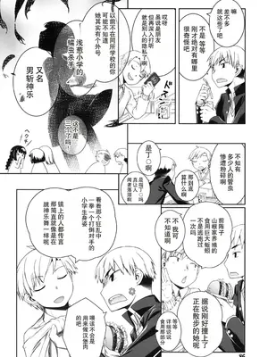 [二式鋏] 恋人はワ一ムキラ一 (セピア色のチョコレート) [DL版]_0002