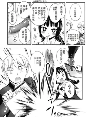 [二式鋏] 恋人はワ一ムキラ一 (セピア色のチョコレート) [DL版]_0003