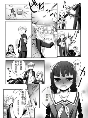 [二式鋏] 恋人はワ一ムキラ一 (セピア色のチョコレート) [DL版]_0004