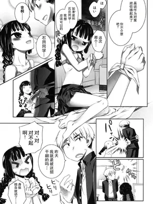 [二式鋏] 恋人はワ一ムキラ一 (セピア色のチョコレート) [DL版]_0005