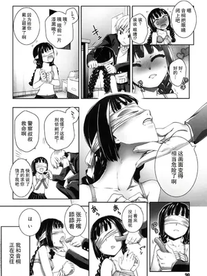 [二式鋏] 恋人はワ一ムキラ一 (セピア色のチョコレート) [DL版]_0006