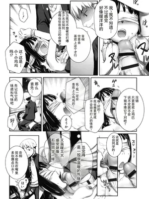 [二式鋏] 恋人はワ一ムキラ一 (セピア色のチョコレート) [DL版]_0008