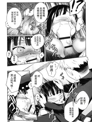 [二式鋏] 恋人はワ一ムキラ一 (セピア色のチョコレート) [DL版]_0009