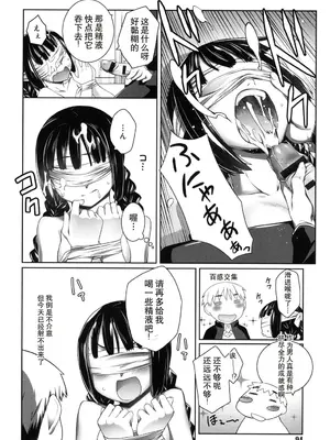 [二式鋏] 恋人はワ一ムキラ一 (セピア色のチョコレート) [DL版]_0010