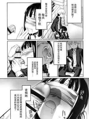 [二式鋏] 恋人はワ一ムキラ一 (セピア色のチョコレート) [DL版]_0011