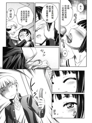 [二式鋏] 恋人はワ一ムキラ一 (セピア色のチョコレート) [DL版]_0012