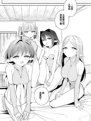 [縦縞キタ] ちっちゃなエルフママ ~低身長エルフと禁断の母子生活~ 第8話 (サイベリアplus Vol.52) [猫瓶瓶汉化组]_0002