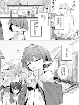 [縦縞キタ] ちっちゃなエルフママ ~低身長エルフと禁断の母子生活~ 第8話 (サイベリアplus Vol.52) [猫瓶瓶汉化组]_0003