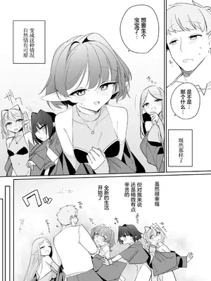 [縦縞キタ] ちっちゃなエルフママ ~低身長エルフと禁断の母子生活~ 第8話 (サイベリアplus Vol.52) [猫瓶瓶汉化组]_0004