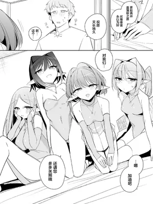 [縦縞キタ] ちっちゃなエルフママ ~低身長エルフと禁断の母子生活~ 第8話 (サイベリアplus Vol.52) [猫瓶瓶汉化组]_0005
