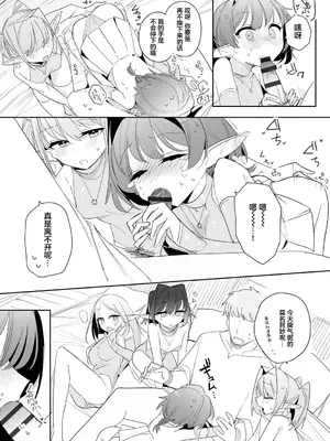 [縦縞キタ] ちっちゃなエルフママ ~低身長エルフと禁断の母子生活~ 第8話 (サイベリアplus Vol.52) [猫瓶瓶汉化组]_0008