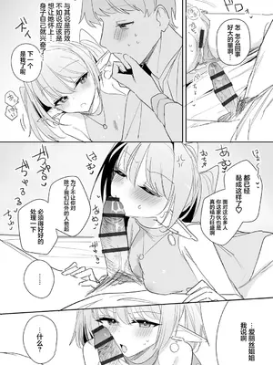[縦縞キタ] ちっちゃなエルフママ ~低身長エルフと禁断の母子生活~ 第8話 (サイベリアplus Vol.52) [猫瓶瓶汉化组]_0012
