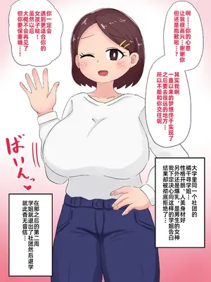 [てんかすうどん (てんかす)] ダルマオナホガール〜本物女性を加工した人気オナホブランド〜 [苻天王个人汉化]_0003