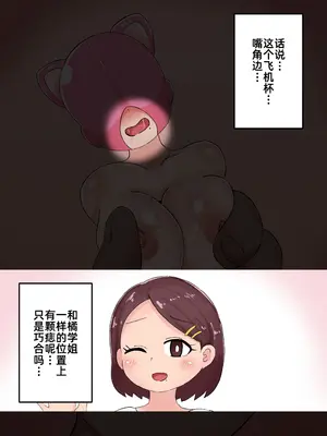 [てんかすうどん (てんかす)] ダルマオナホガール〜本物女性を加工した人気オナホブランド〜 [苻天王个人汉化]_0008
