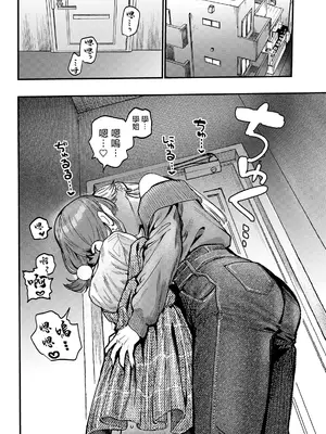 [ababari] ひなちゃんは先輩たちの愛玩人形♡ 第二話 (COMIC ルクセリア vol.07) [中国翻訳] [DL版]_0005