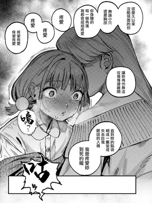 [ababari] ひなちゃんは先輩たちの愛玩人形♡ 第二話 (COMIC ルクセリア vol.07) [中国翻訳] [DL版]_0008