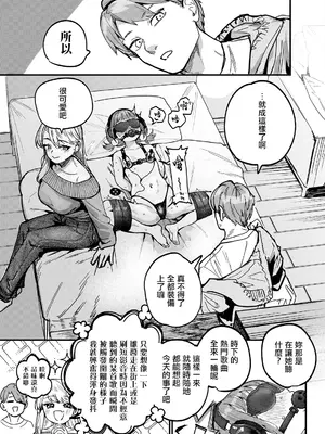 [ababari] ひなちゃんは先輩たちの愛玩人形♡ 第二話 (COMIC ルクセリア vol.07) [中国翻訳] [DL版]_0009