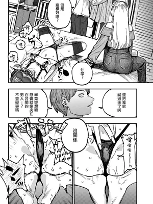[ababari] ひなちゃんは先輩たちの愛玩人形♡ 第二話 (COMIC ルクセリア vol.07) [中国翻訳] [DL版]_0010