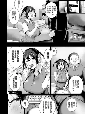 [浜土キュン治郎] ぴちちゃんのオフパコレポート (COMIC ルクセリアvol.07) [中国翻訳] [DL版]_0004
