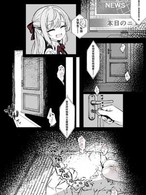 [はとめ本舗 (はとめ)] J〇監禁調教記録まとめ [紫藤汉化组]_02