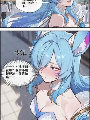 [lunia2ee]260703 crystal rose 水与精的淫趴[AI渣翻] [AI绘图]_003