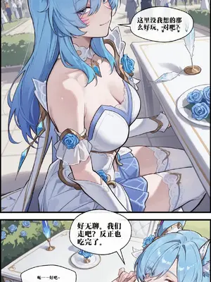 [lunia2ee]260703 crystal rose 水与精的淫趴[AI渣翻] [AI绘图]_002