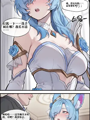 [lunia2ee]260703 crystal rose 水与精的淫趴[AI渣翻] [AI绘图]_004