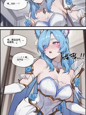 [lunia2ee]260703 crystal rose 水与精的淫趴[AI渣翻] [AI绘图]_005