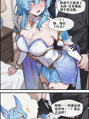 [lunia2ee]260703 crystal rose 水与精的淫趴[AI渣翻] [AI绘图]_006