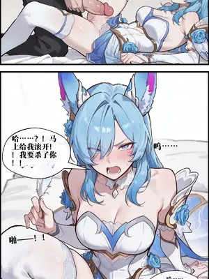 [lunia2ee]260703 crystal rose 水与精的淫趴[AI渣翻] [AI绘图]_007