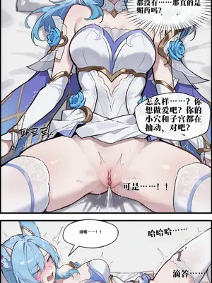 [lunia2ee]260703 crystal rose 水与精的淫趴[AI渣翻] [AI绘图]_010