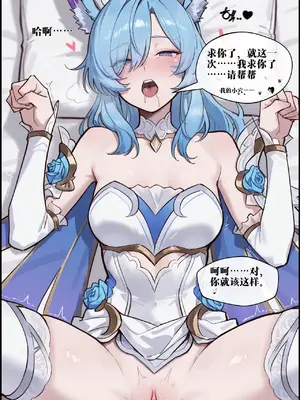 [lunia2ee]260703 crystal rose 水与精的淫趴[AI渣翻] [AI绘图]_012