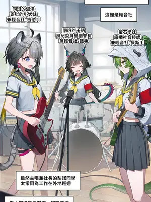 [Hessen_52hz] 終末的常識改變學園 [第一日][Chinese][AI绘图]_004