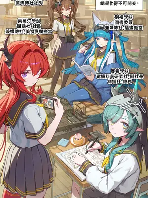 [Hessen_52hz] 終末的常識改變學園 [第一日][Chinese][AI绘图]_005