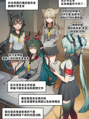 [Hessen_52hz] 終末的常識改變學園 [第一日][Chinese][AI绘图]_006