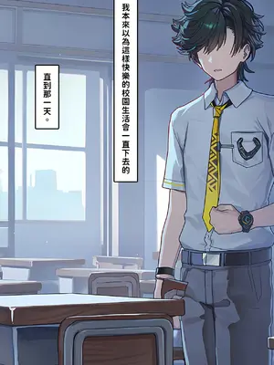 [Hessen_52hz] 終末的常識改變學園 [第一日][Chinese][AI绘图]_007