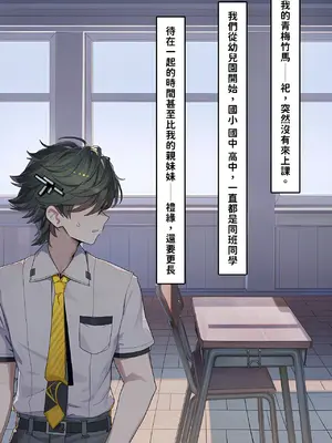 [Hessen_52hz] 終末的常識改變學園 [第一日][Chinese][AI绘图]_008